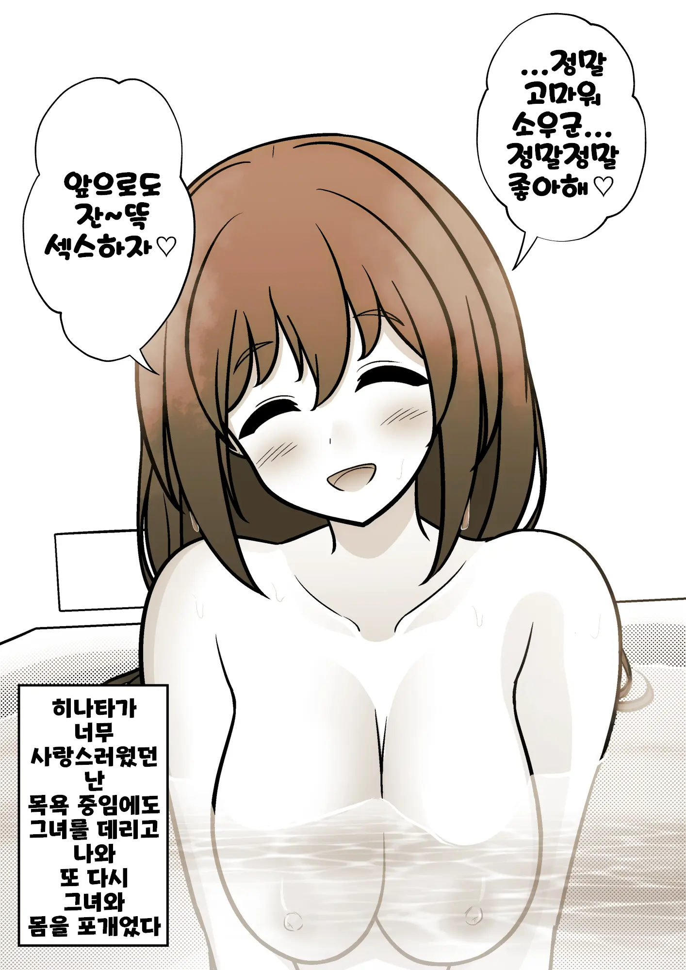 Danjoi 1:39 No Heikou Sekai Wa Omoi No Hoka Futsuu Ijou Hen | 남녀비 1:39의 평행세계는 의외로 평범 -이상편- Part 1